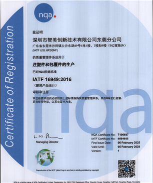 TF16949证书