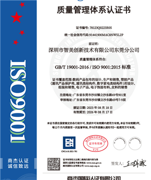 东莞分公司QES证书
