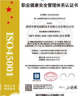 东莞分公司QES证书